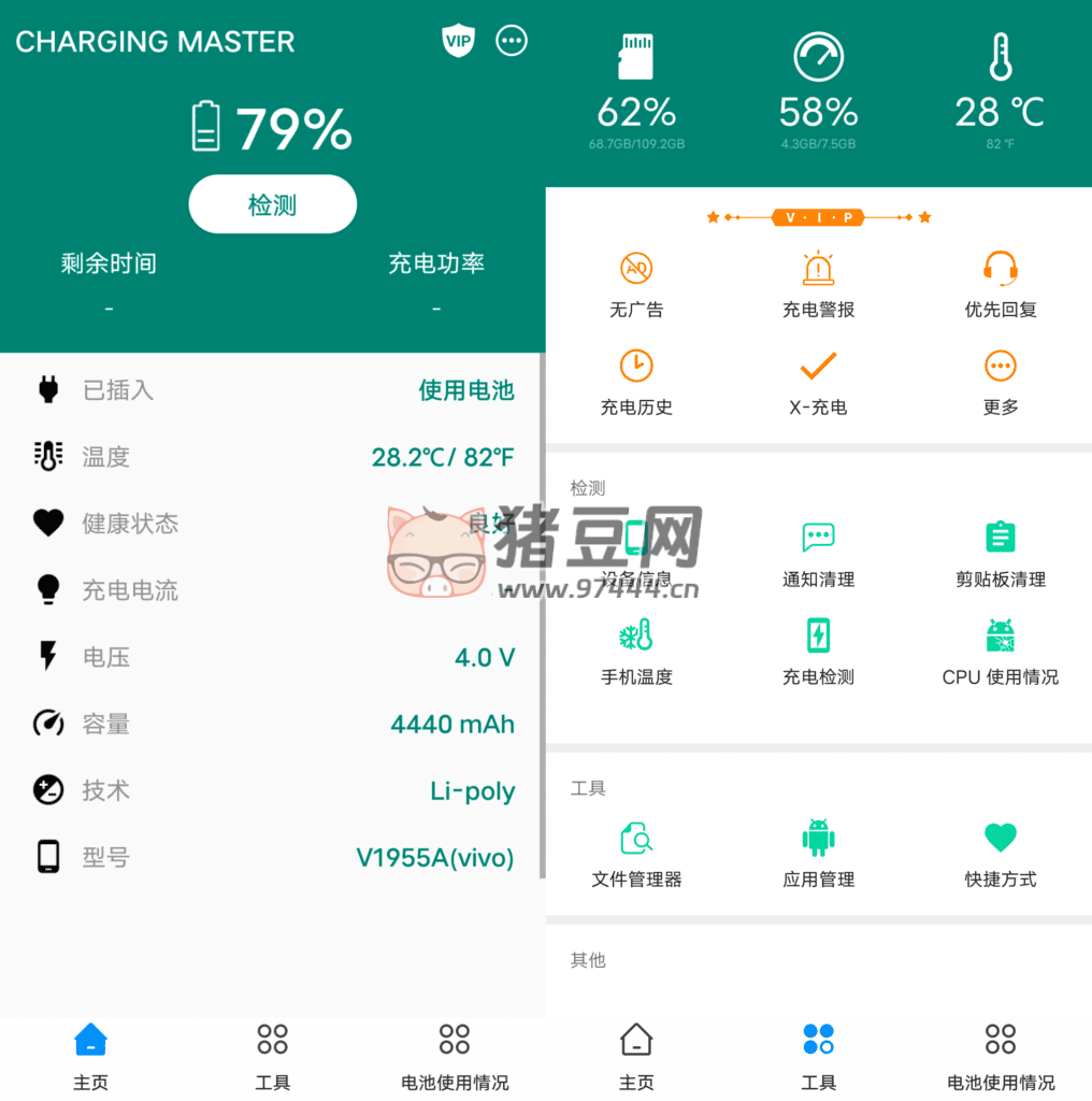 Charging Master 充電自動化大師 v5.33.32
