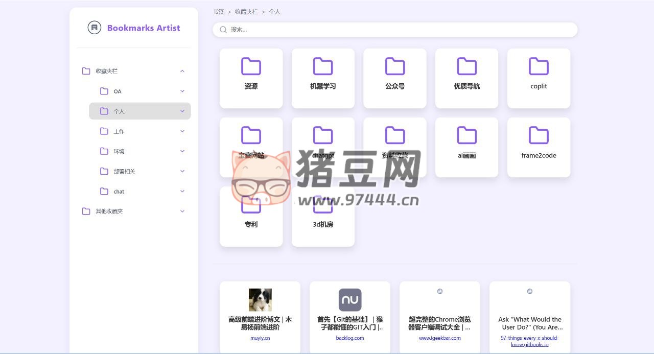 Bookmarks Artist：高顏值瀏覽器書簽查看開(kāi)源工具
