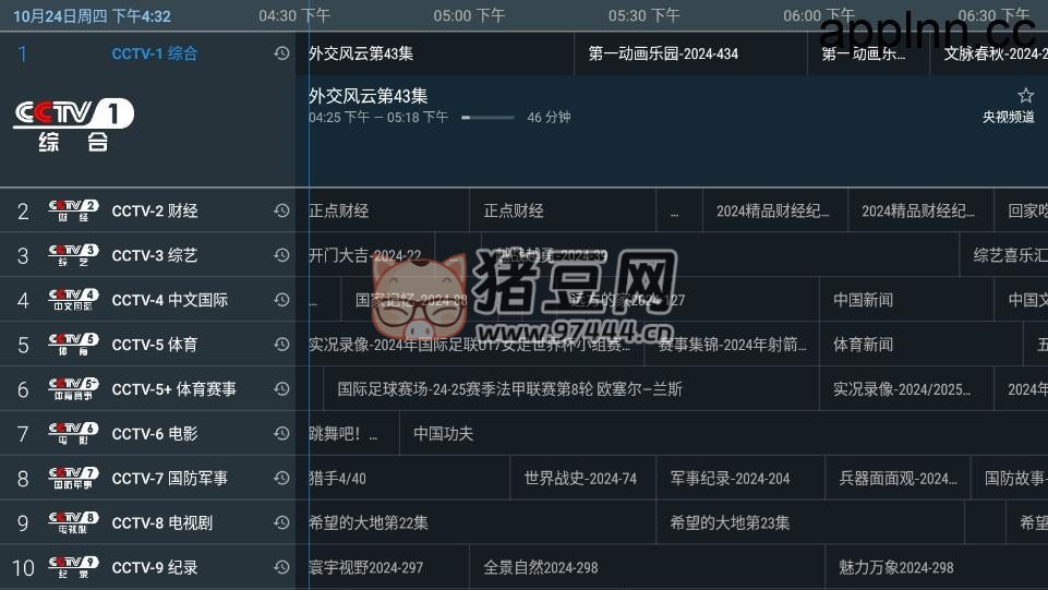 酷酷電視 v2.1.5