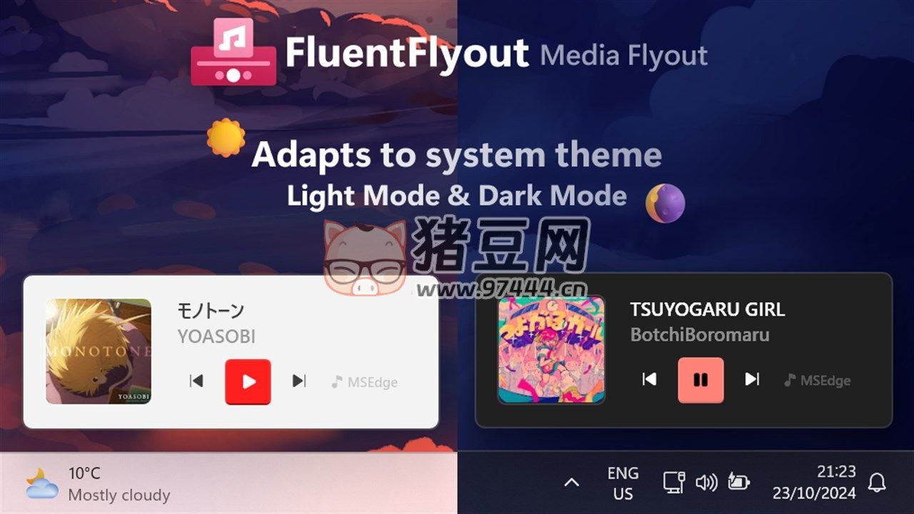 FluentFlyout：開源現代化 Windows 音量控制彈窗