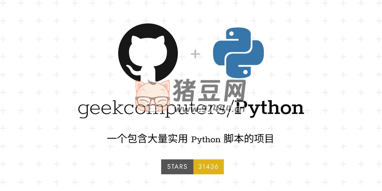 Python：實(shí)用 Python 腳本合集列表開源項(xiàng)目