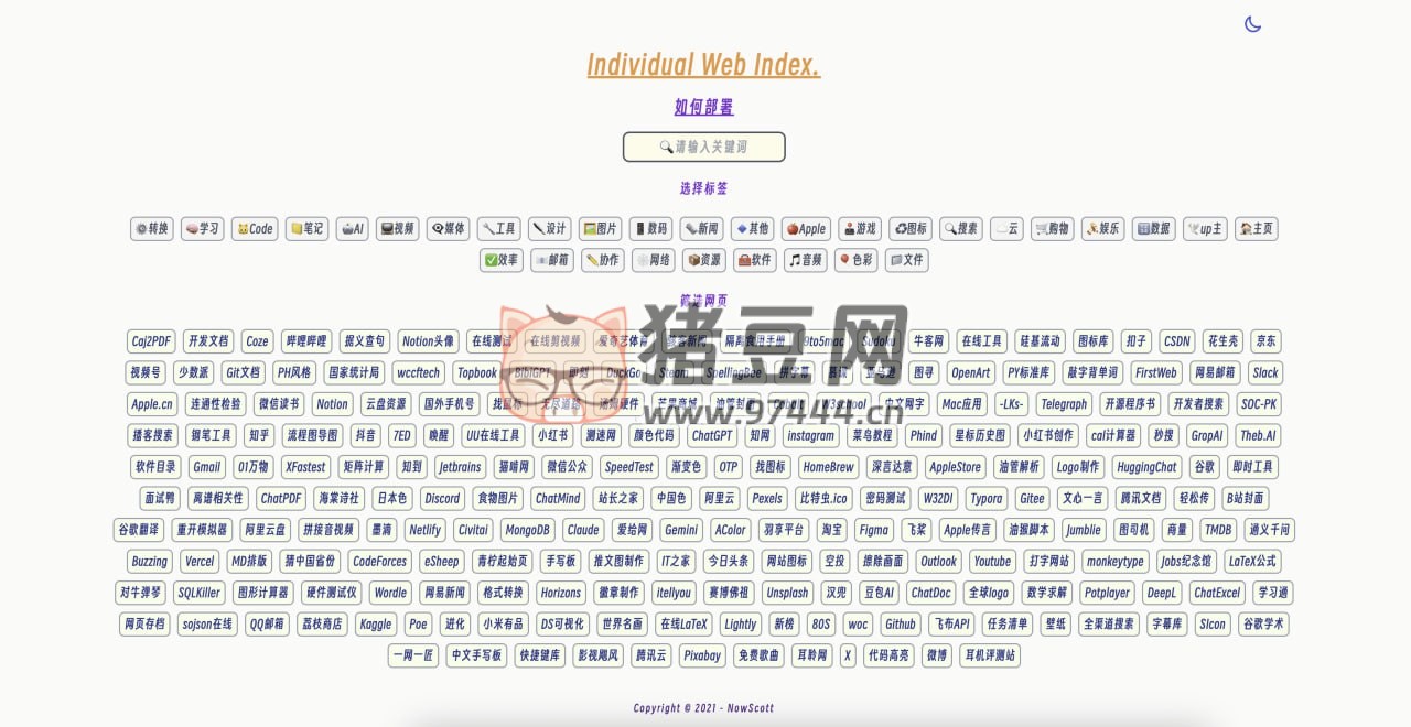 IndWebIndex：個(gè)人網(wǎng)站索引開源項(xiàng)目