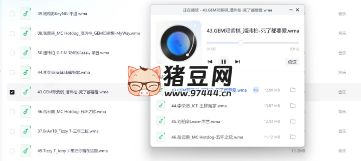 中文說唱熱歌榜 50 首