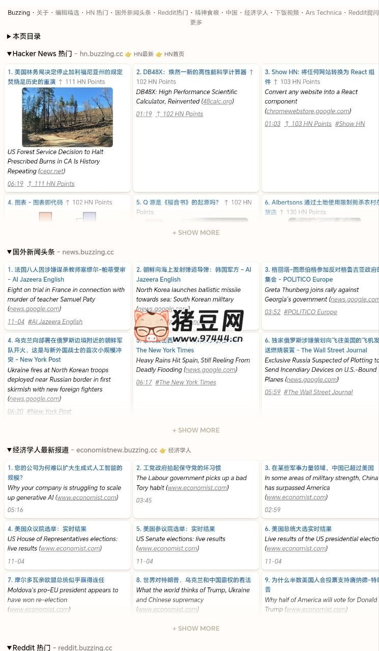 Buzzing：用中文瀏覽國外社交媒體里的熱門討論