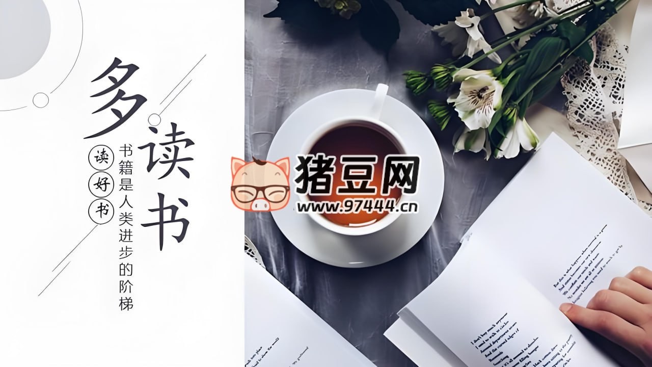 凱叔講故事：好書精講
