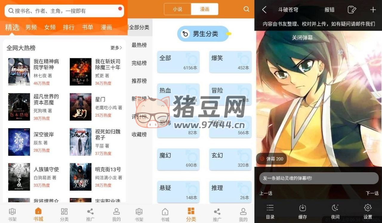 頂點(diǎn)小說(shuō) v1.0.5