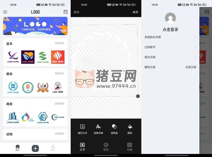 Logo 設(shè)計專家 v1.1.4