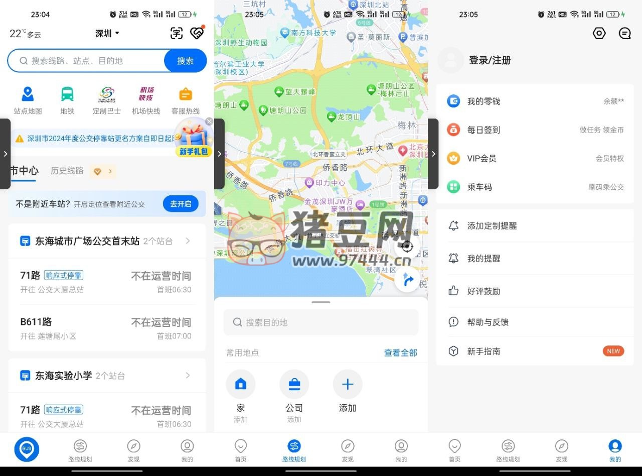 車來了 v4.57.2 精準(zhǔn)實(shí)時(shí)公交地鐵神器