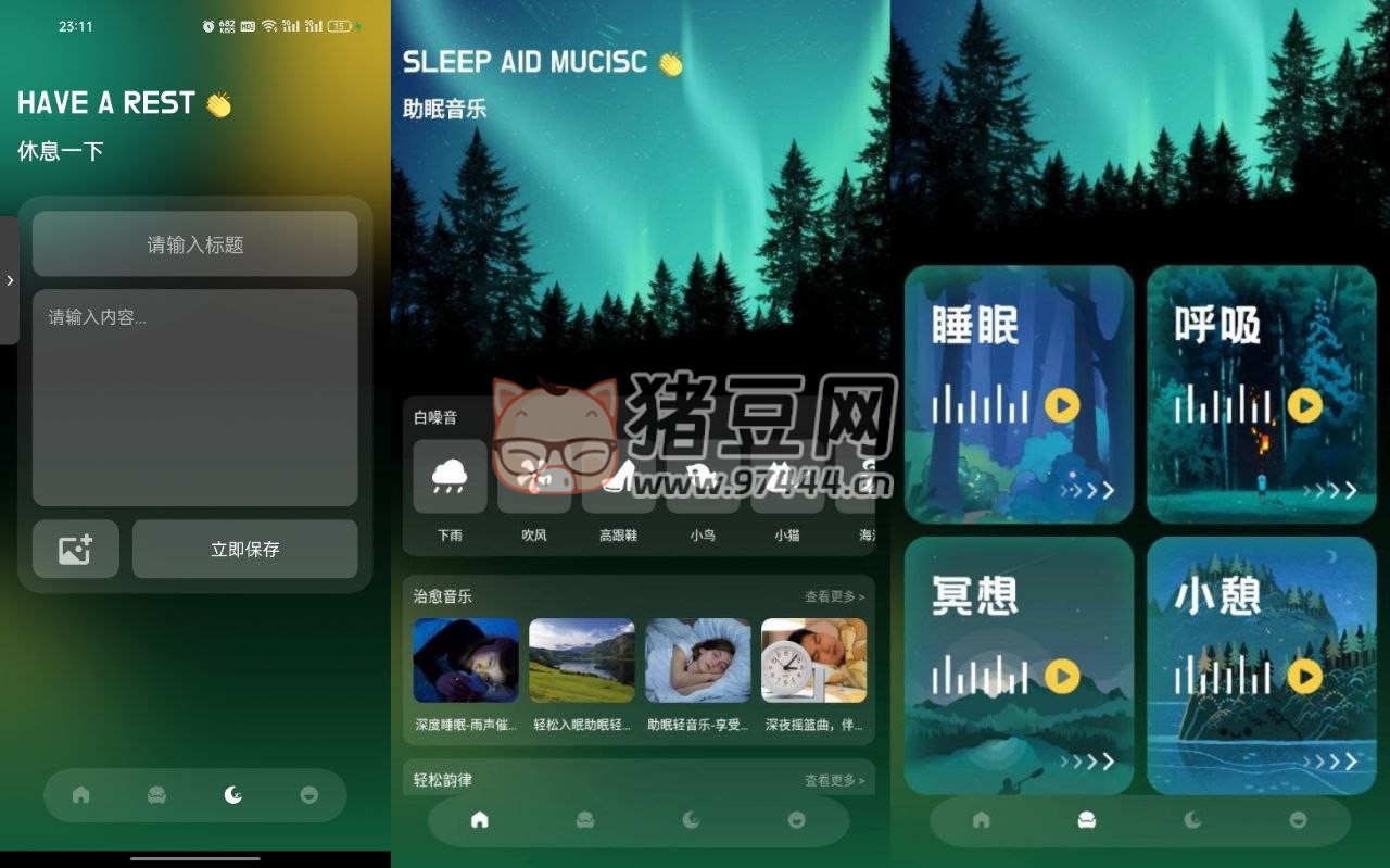 沖鴨 FM v1.1