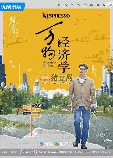 《萬物經(jīng)濟(jì)學(xué)》紀(jì)錄片 (2024) 4K