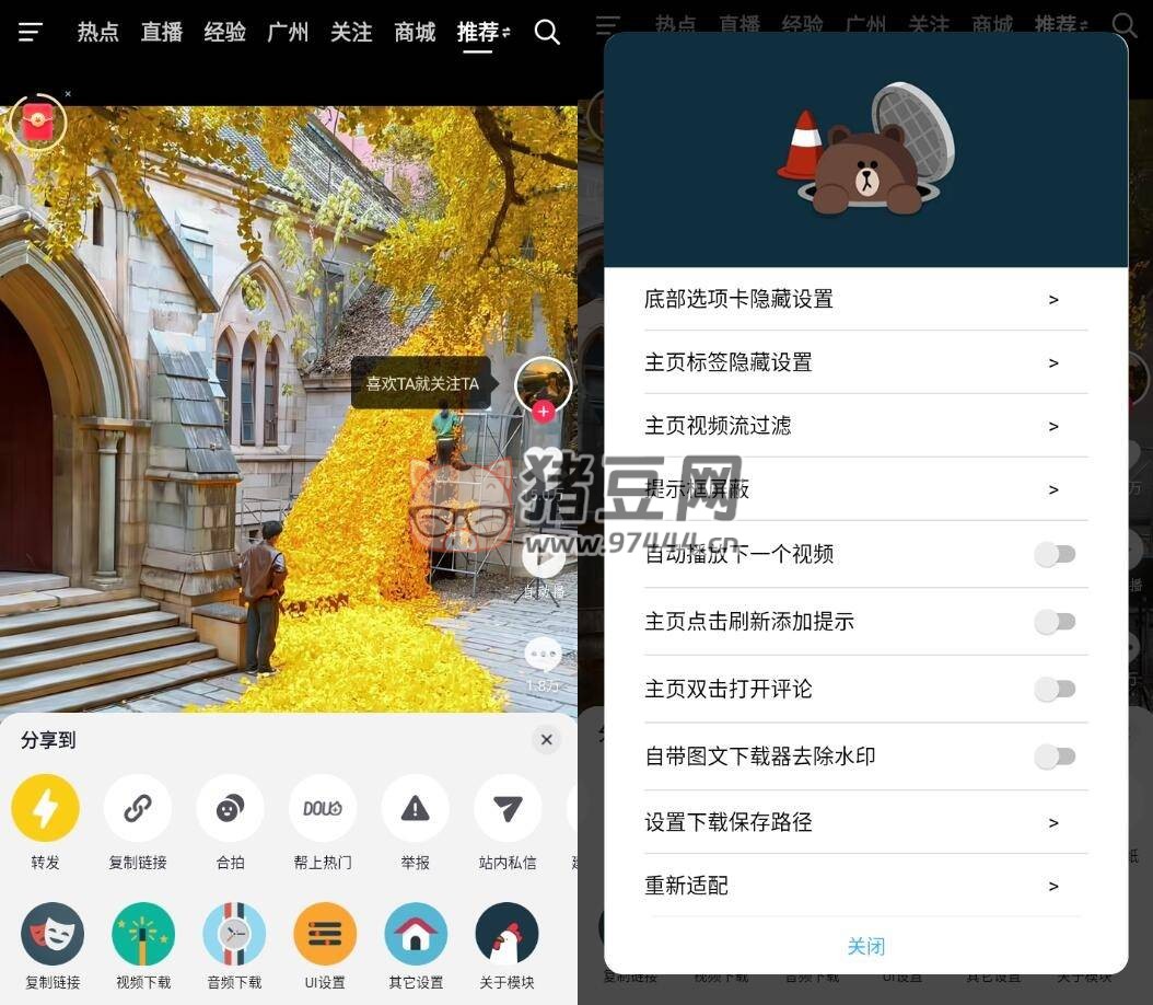 抖音 v31.9.0 內(nèi)置雙模塊增強(qiáng)版