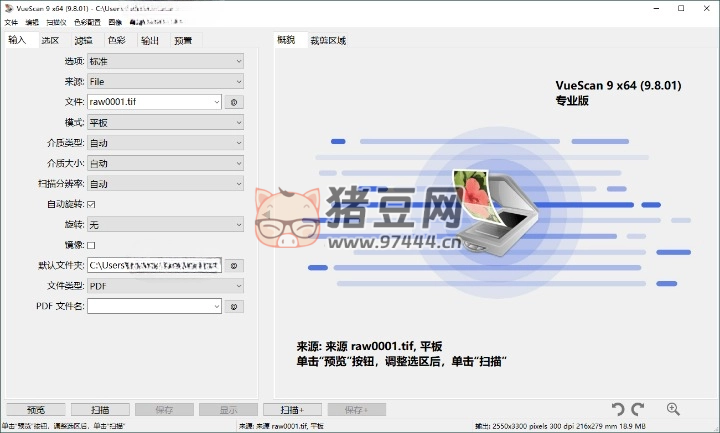 VueScan Pro v9.8.39 綠色便攜版