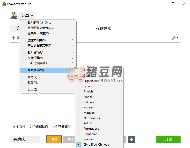 ReaConverter Pro v7.833 多國語版 強大的圖形轉換器