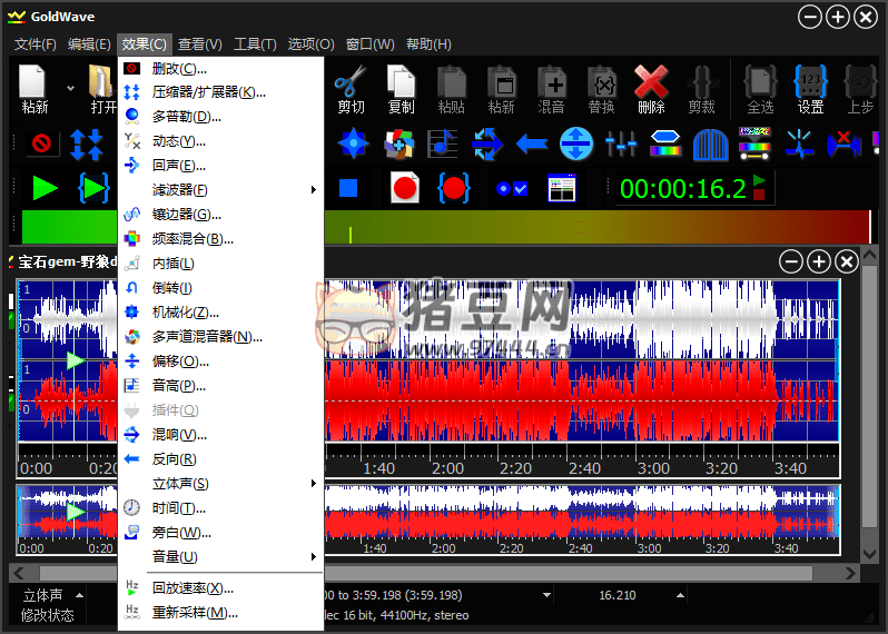 GoldWave v7.01 中文綠色版 強(qiáng)大的錄音及音頻編輯軟件