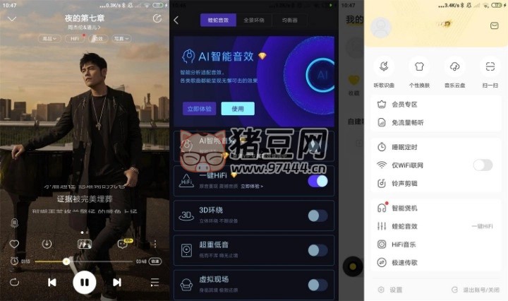 酷我音樂 v11.0.2.4 綠化版