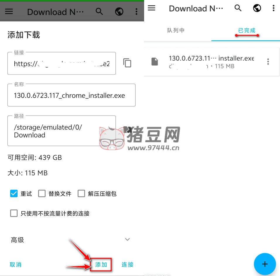 Download Navi 下載器 v1.6.2