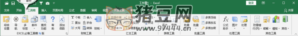 Excel 必備工具箱 v18.60