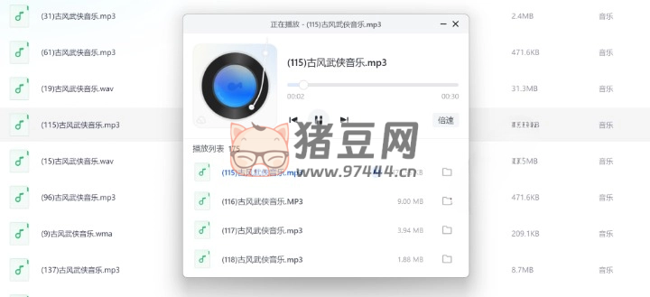 中國武俠古風(fēng)音效合集