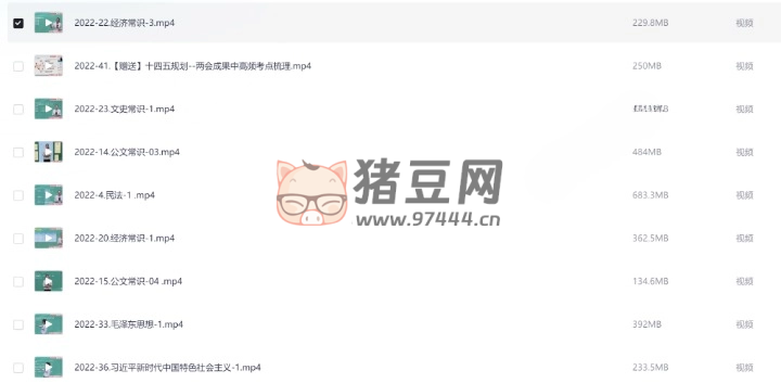 2024 年公務(wù)員考試新版李夢(mèng)嬌公基課程