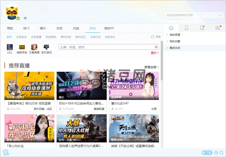 YY 語(yǔ)音 v9.38.0.0 綠色多開(kāi)純凈版