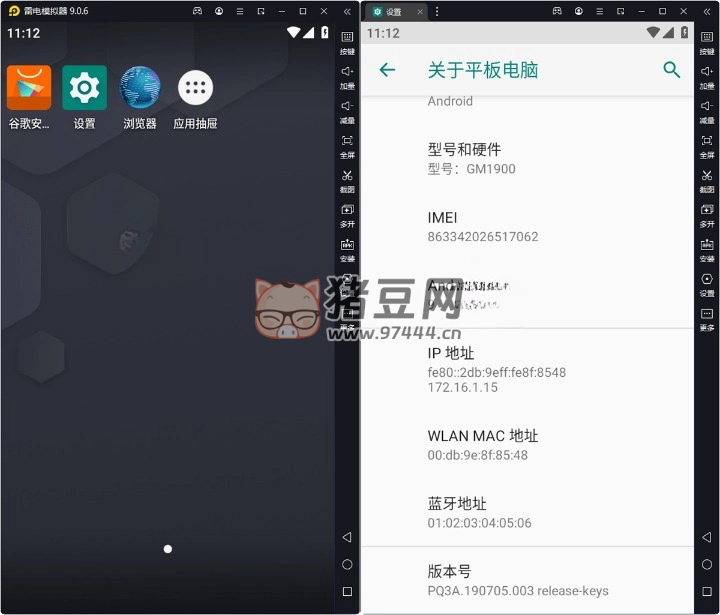 雷電模擬器 v9.1.29 綠色純凈版