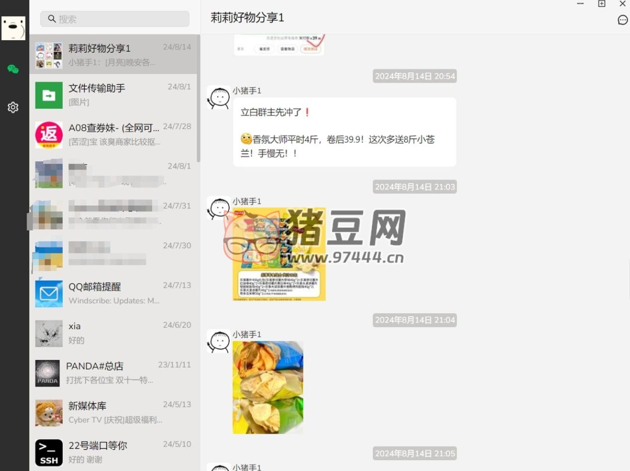 wechatDataBackup：電腦微信聊天記錄數(shù)據(jù)導(dǎo)出工具