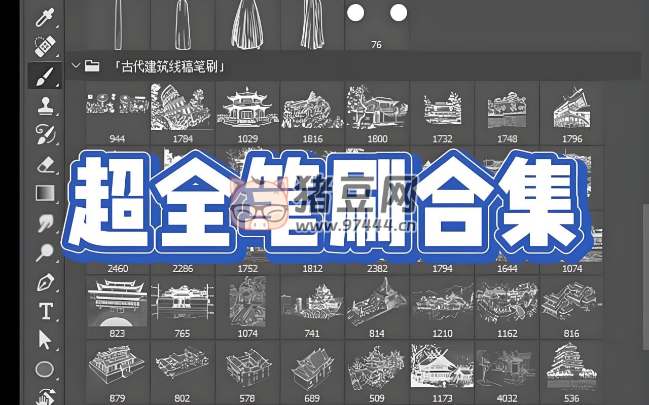PS 筆刷分類匯總合集