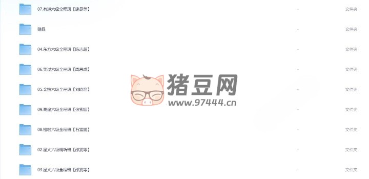 2024 年 12 月英語 6 級 VIP 全程班