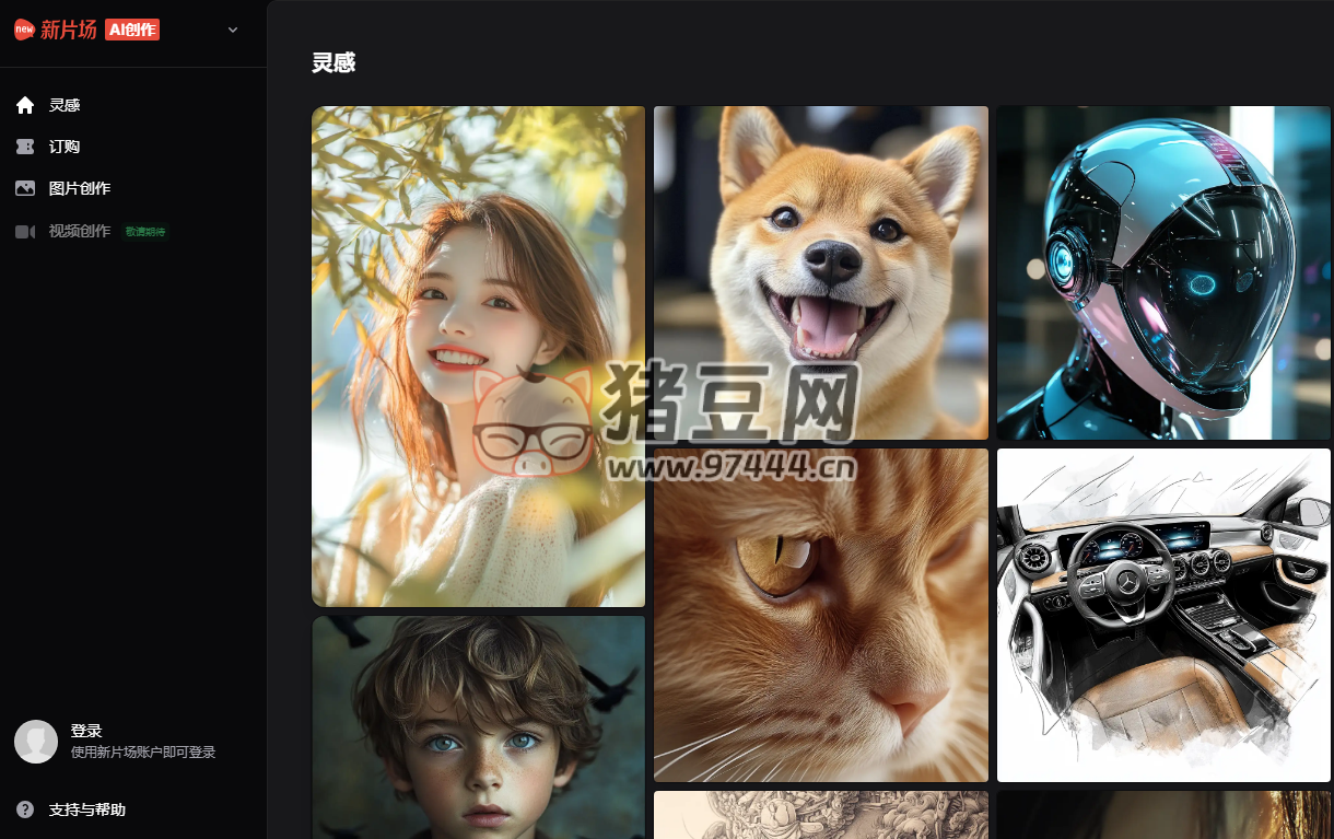 新片場 AI 創(chuàng)作：一款利用 AI 專注于創(chuàng)作的繪畫工具