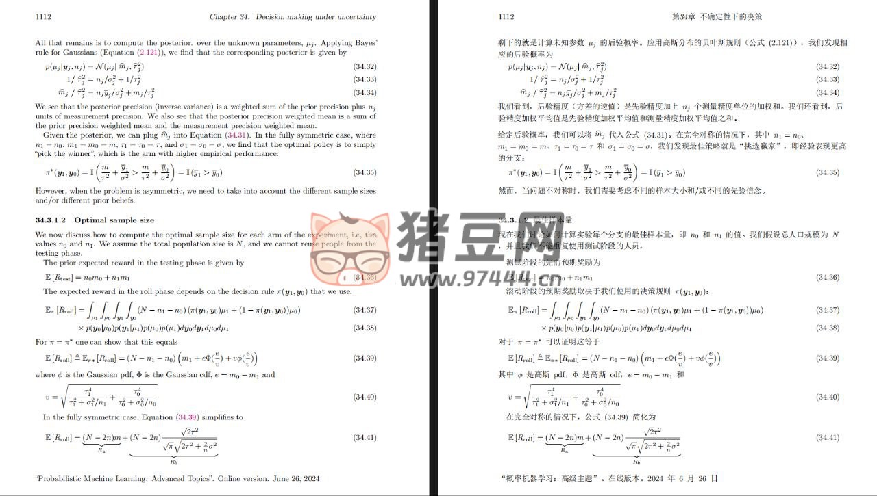 PDFMathTranslate：開源 PDF 文檔翻譯及雙語(yǔ)對(duì)照工具