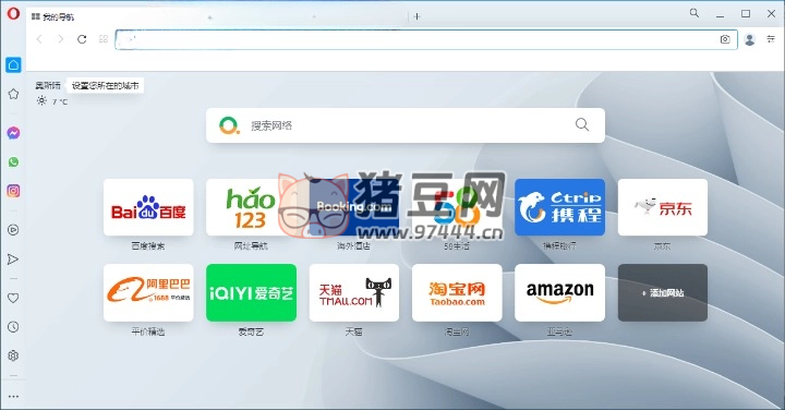 Opera 瀏覽器 v114.0.5282.154 綠色版