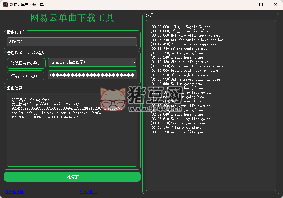 網(wǎng)易云單曲下載工具