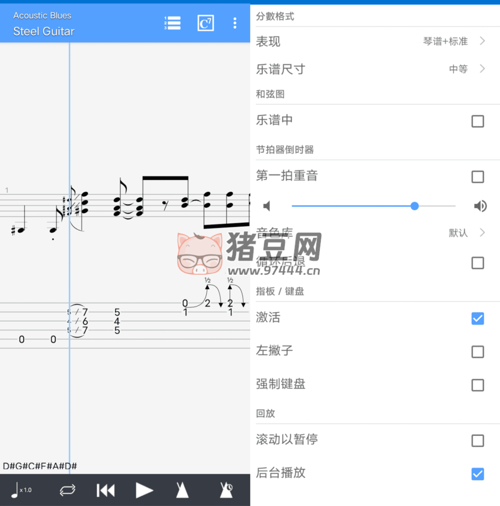 Guitar Pro 吉他譜 v1.7.4