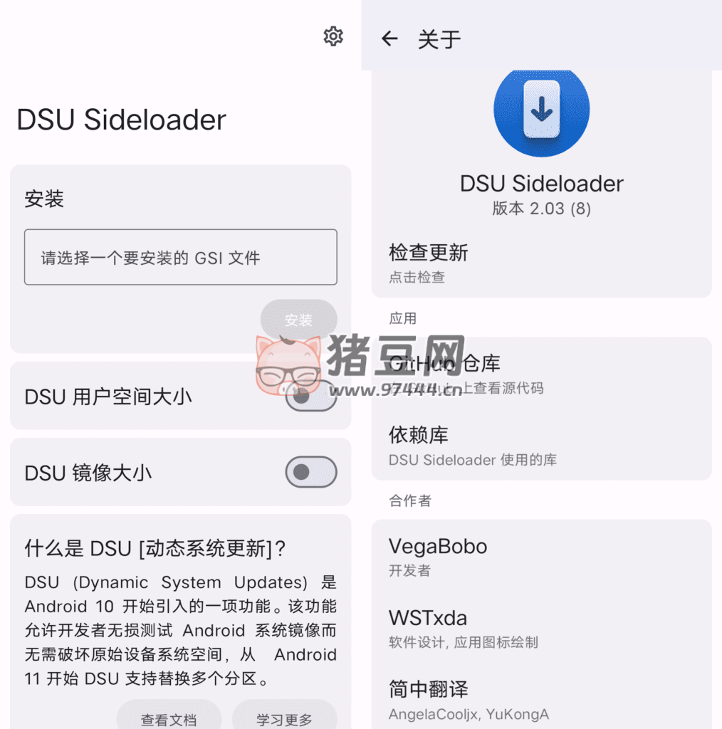 DSU Sideloader DSU 側(cè)載工具 v2.03