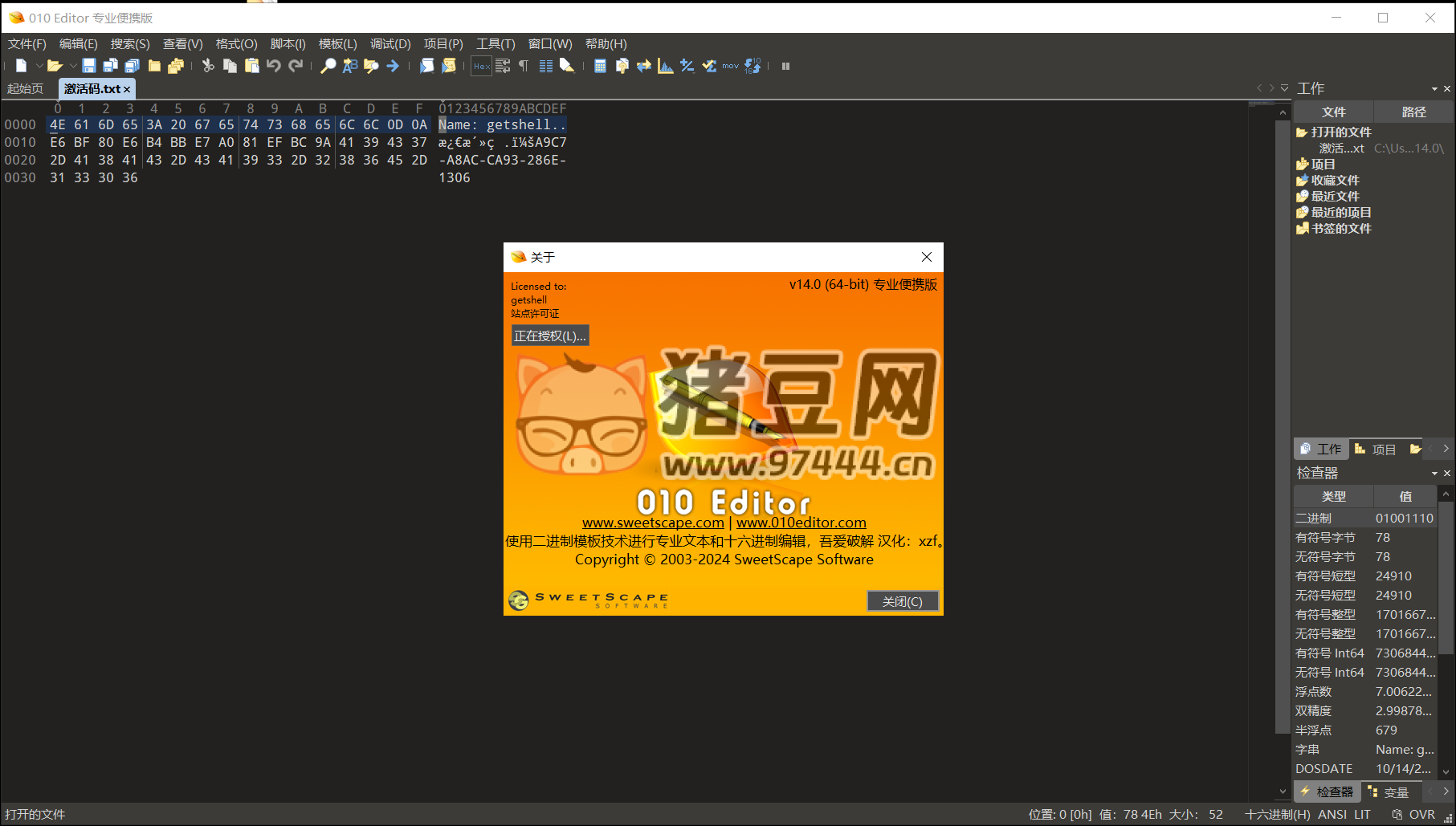 010 Editor v15.0.1 漢化單文件綠色版