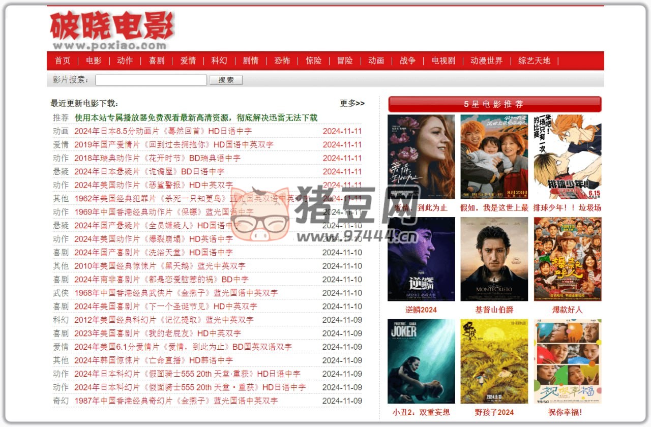 破曉電影：提供最新的電影和電視劇資源