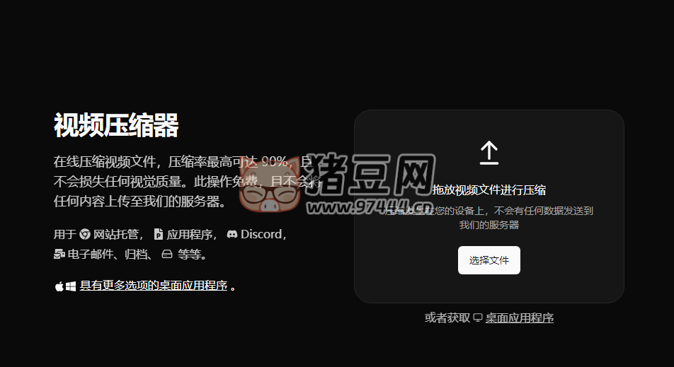 Rotato：在線無損視頻文件壓縮器