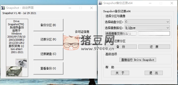Drive SnapShot v1.50.0.1613 小巧強(qiáng)大的系統(tǒng)熱備份利器