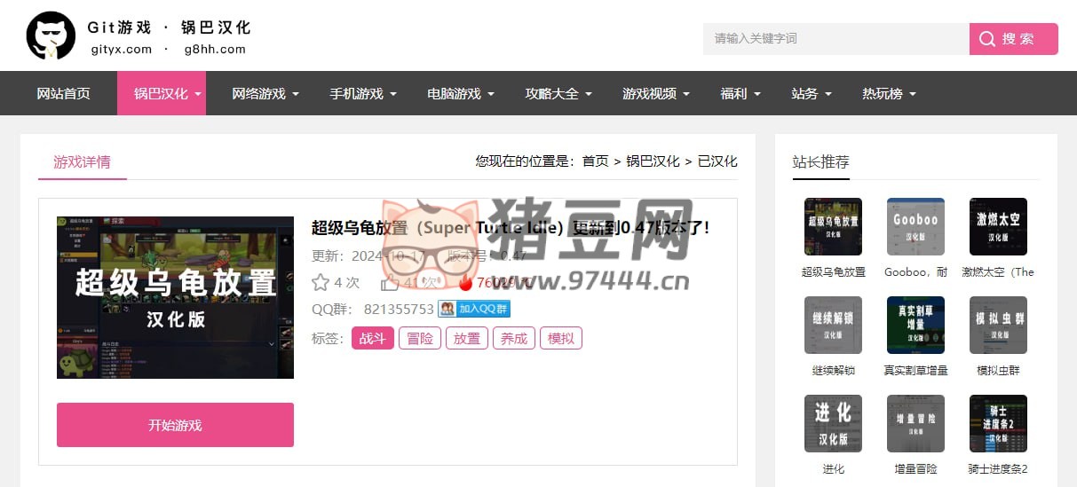 Git 游戲：旨在發(fā)現(xiàn) GitHub 上好玩的 HTML 游戲