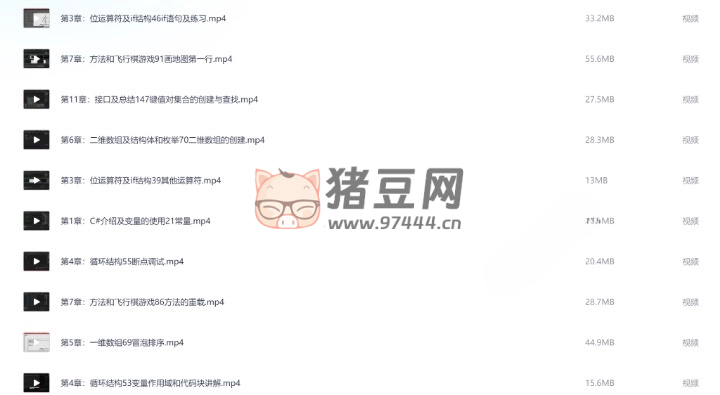 C#21 天從入門到精通