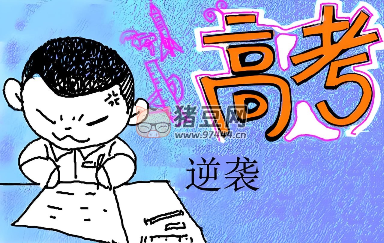 北大軍哥家長(zhǎng)課堂：家長(zhǎng)陪伴指導(dǎo)孩子逆襲中高考真的很容易