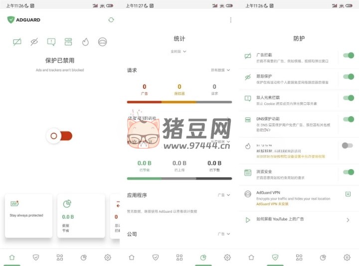 AdGuard 廣告攔截 v4.7.104 高級版