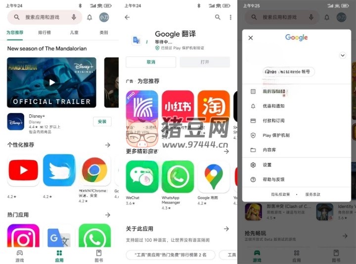 Google Play Store 谷歌應(yīng)用商店 v43.6.20