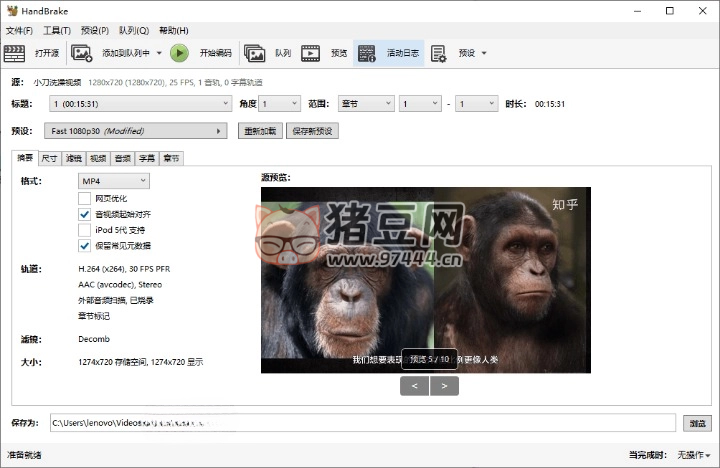 HandBrake 視頻轉(zhuǎn)換 v1.8.2 綠色版