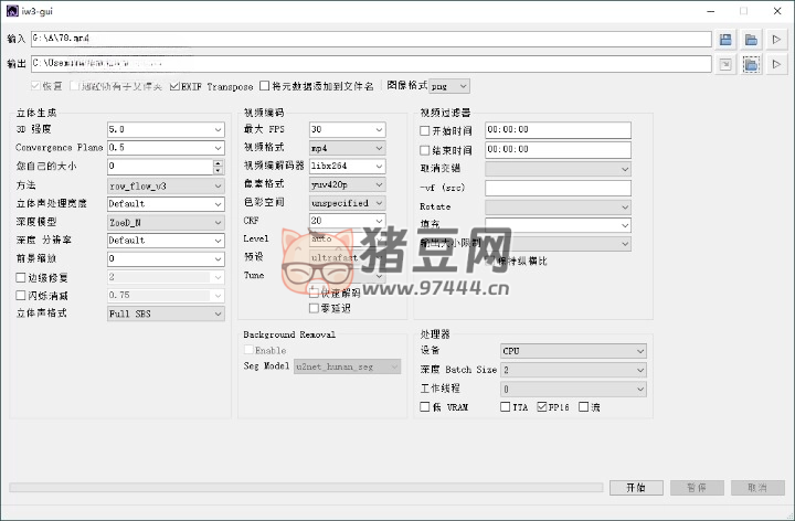 iw3 AI 裸眼 3D 轉(zhuǎn)換 v1.0 綠色版