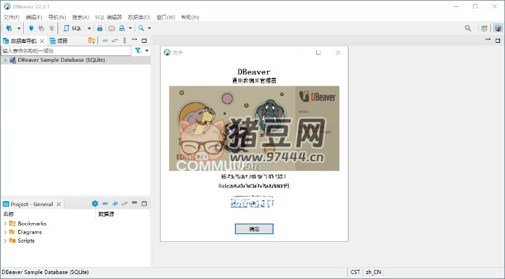 Dbeaver community v24.2.5 綠色版 數(shù)據(jù)庫管理軟件