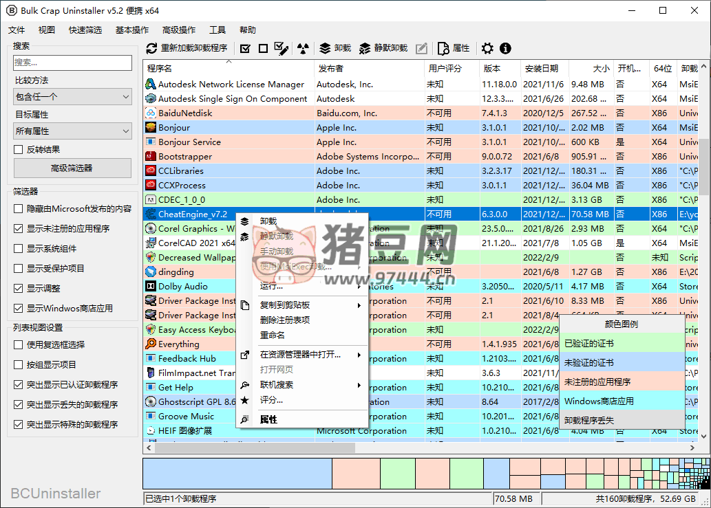 Bulk Crap Uninstaller v5.8.2 便攜版 強(qiáng)大的軟件卸載工具