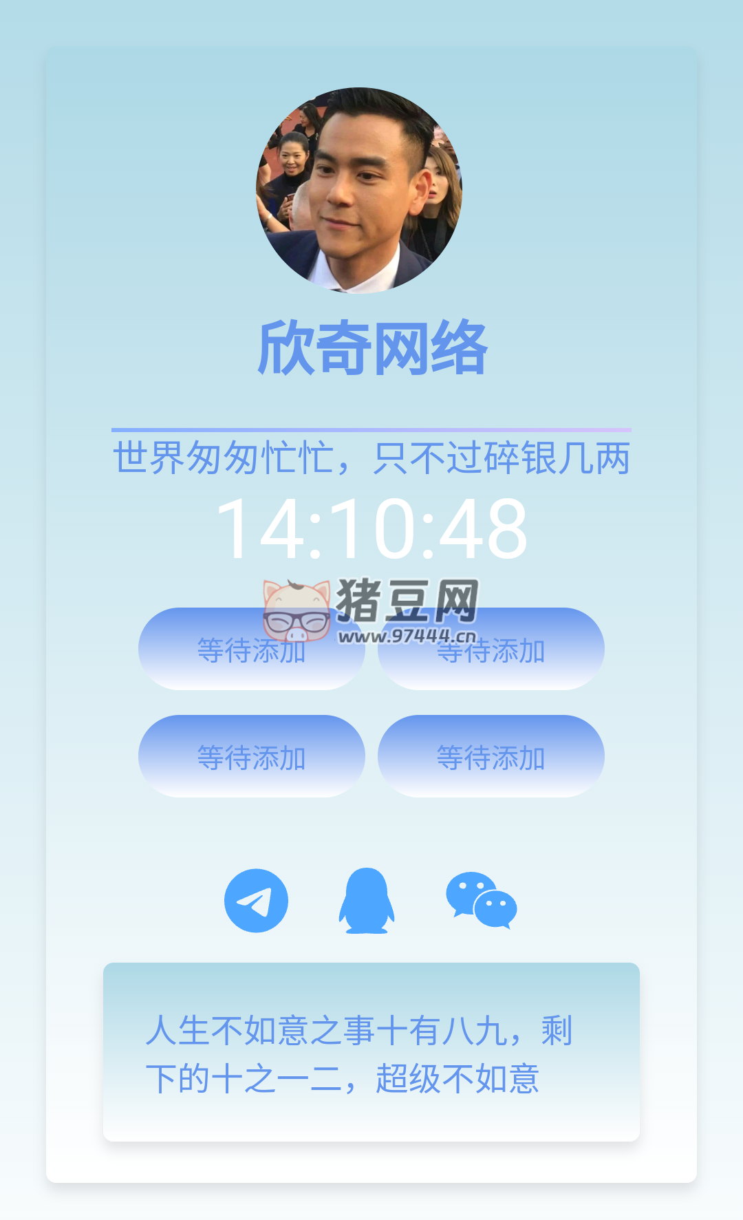 簡潔藍色導(dǎo)航頁源碼
