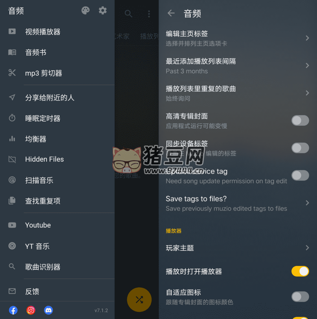 Muzio Player 音樂(lè)播放器 v7.1.2