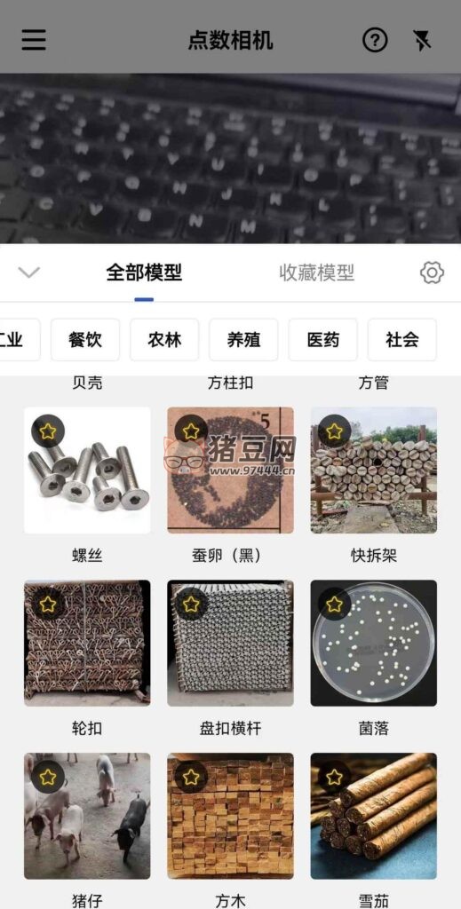 點(diǎn)數(shù)相機(jī) v2.8.0
